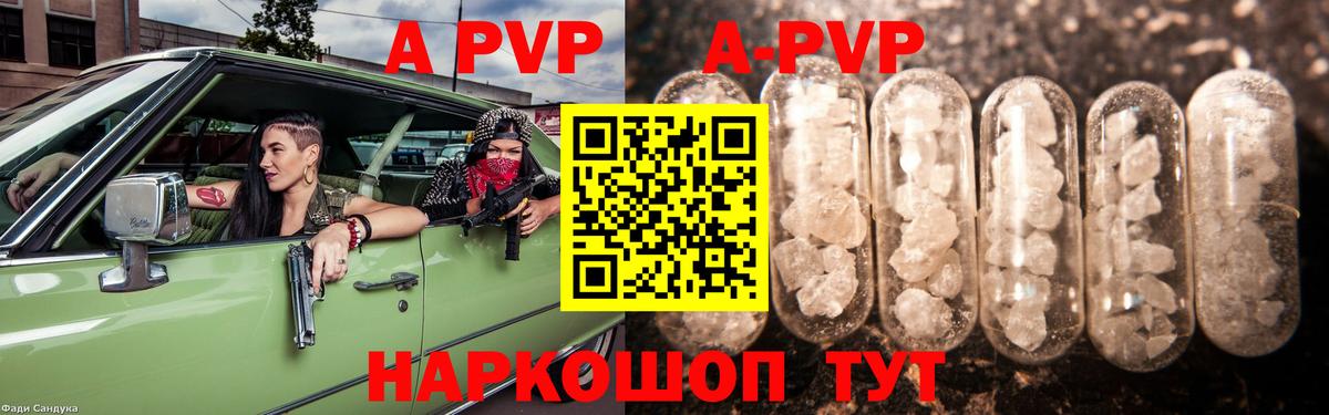 Alfa_PVP VHQ Энгельс