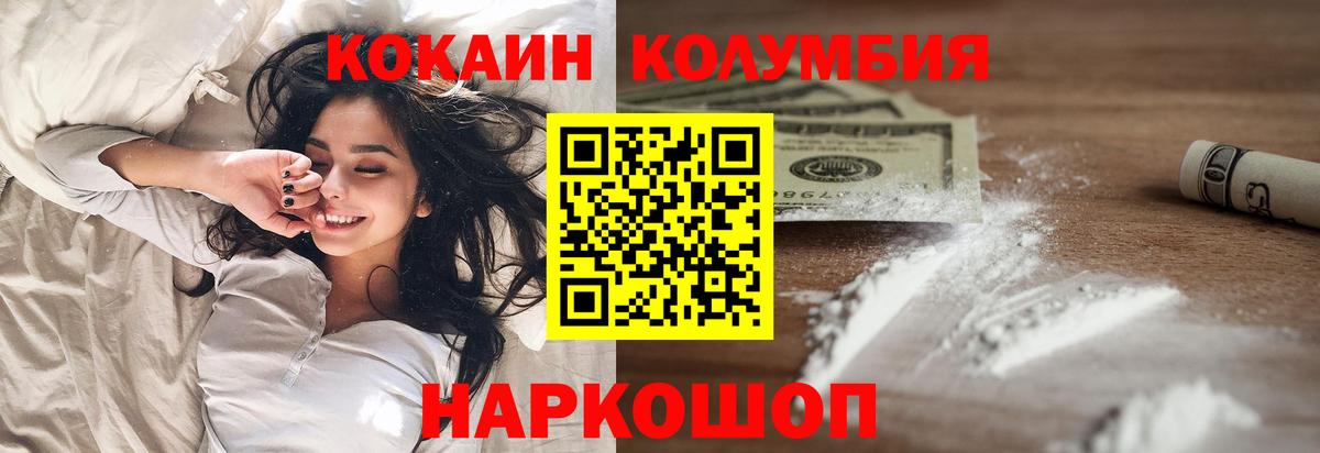 КОКАИН FishScale  Энгельс  КОКАИН  Кокаин Колумбийский 