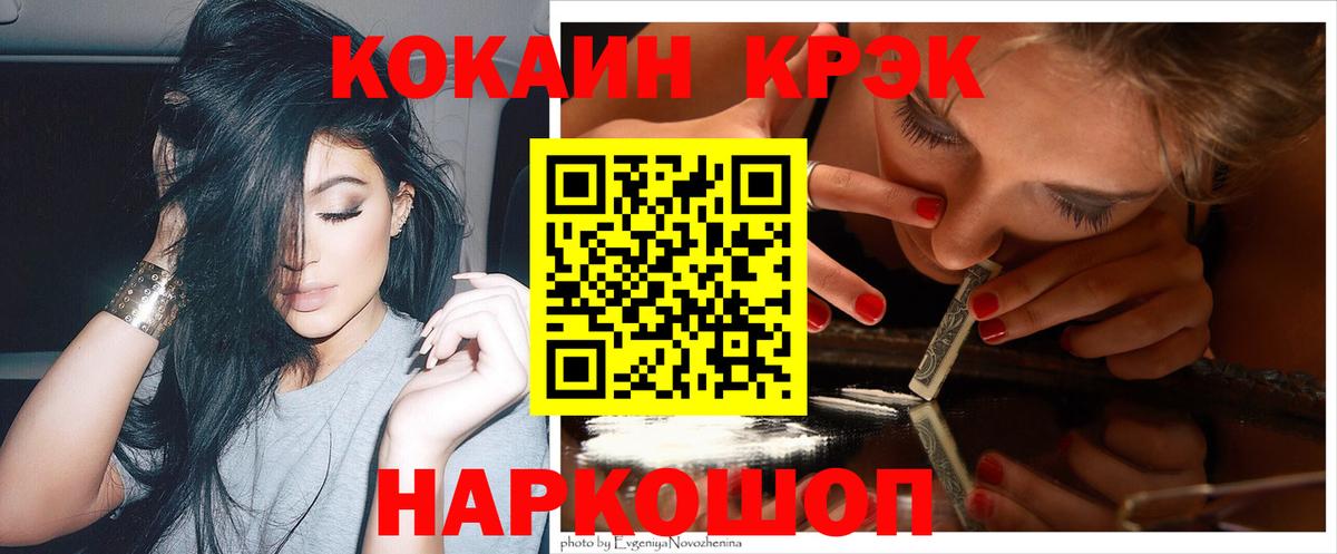 КОКАИН FishScale  COCAIN  COCAIN Columbia  что такое наркотик  Вход с VPN  Энгельс 