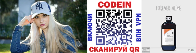 Кодеин Purple Drank  дарк нет телеграм  Энгельс  купить наркотики сайты 