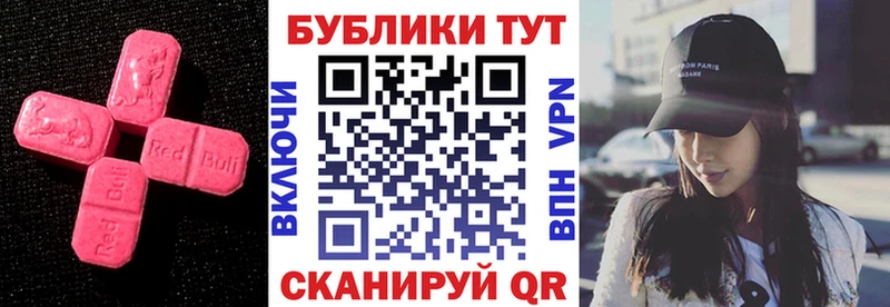 Экстази таблы  купить   Энгельс 