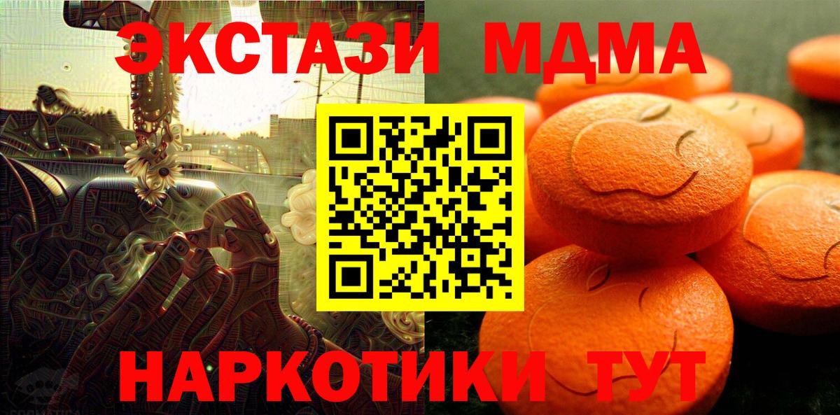 Экстази MDMA Энгельс