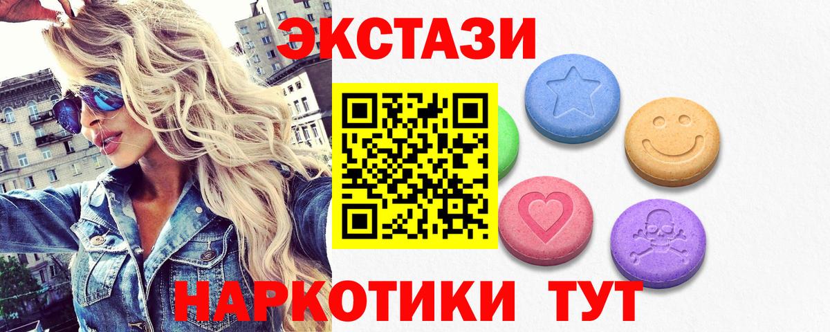 Ecstasy таблы Энгельс
