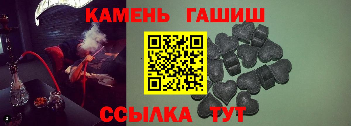 Энгельс  ГАШ индика сатива  ГАШ гарик  Вход с VPN 