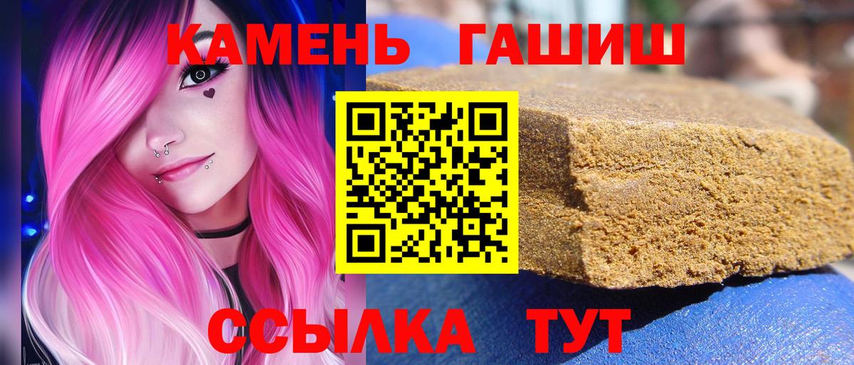 ГАШ Premium Энгельс