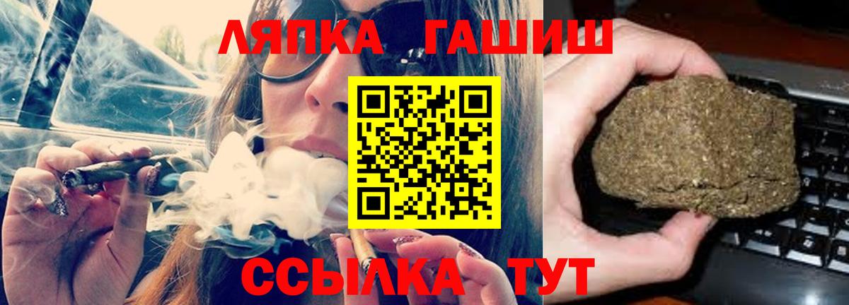 ГАШ Cannabis Энгельс