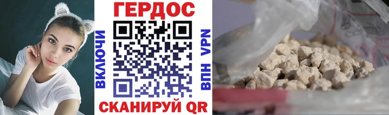 ГЕРОИН VHQ Энгельс