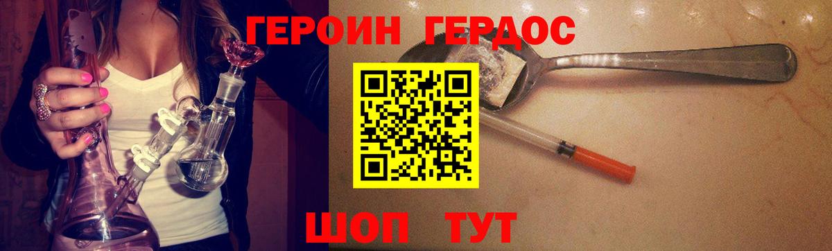 Энгельс  Героин хмурый  Вход с VPN 