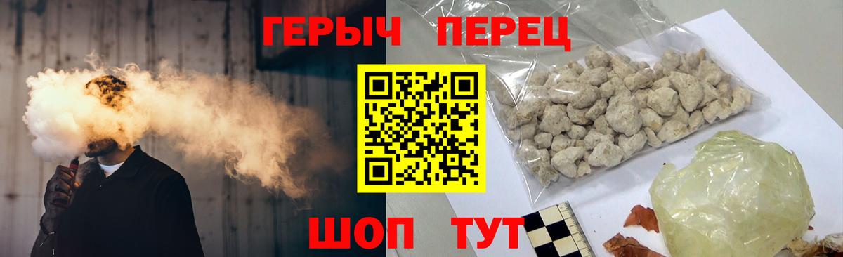 Героин гречка Энгельс