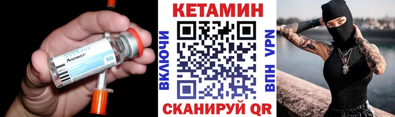 КЕТАМИН ketamine  закладки  Энгельс 