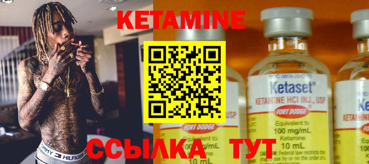 Кетамин ketamine Энгельс