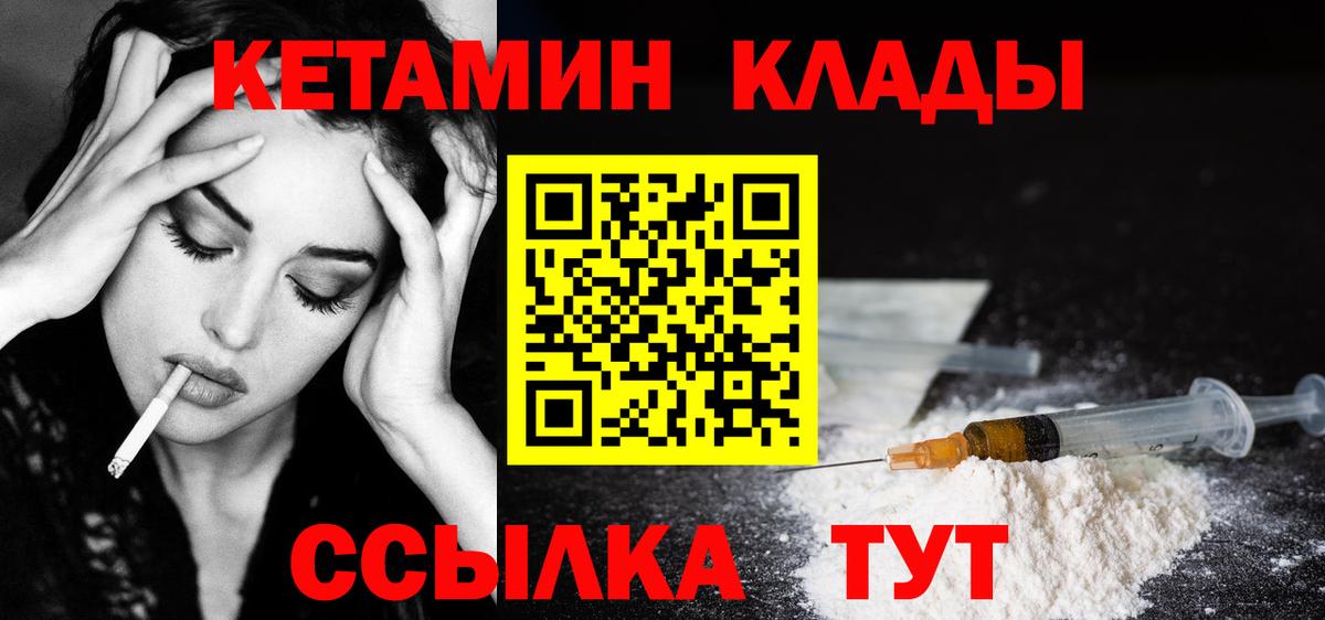 Энгельс  Кетамин ketamine  Кетамин ketamine  Вход с VPN 