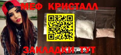 меф Канаш