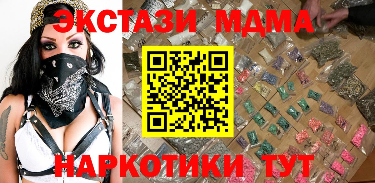 MDMA VHQ  Энгельс  MDMA молли 