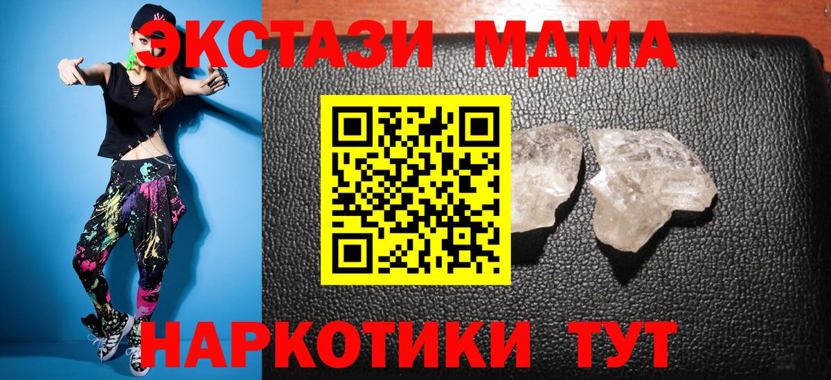 Каннабис  LSD-25  Энгельс  Cocaine  Купить закладку  Экстази  Вход с VPN  Меф кристаллы  MDMA 