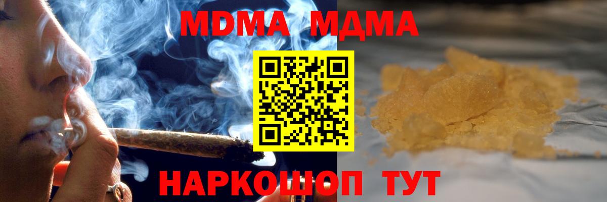 Энгельс  МДМА Molly  Вход с VPN  МДМА VHQ 
