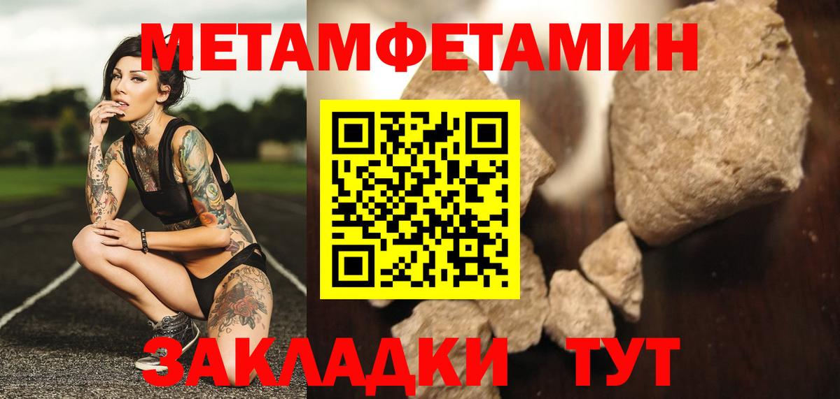 МЕТАМФЕТАМИН кристалл Энгельс