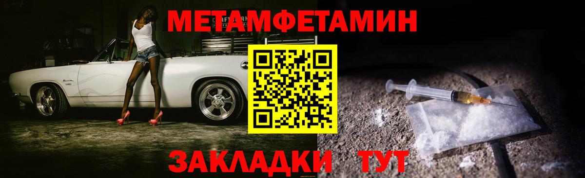 Первитин Methamphetamine  Вход с VPN  МЕТАМФЕТАМИН  Первитин Methamphetamine  Энгельс 