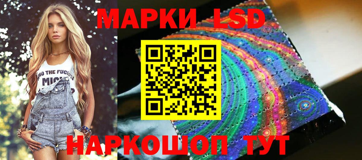 Марки NBOMe 1500мкг Энгельс