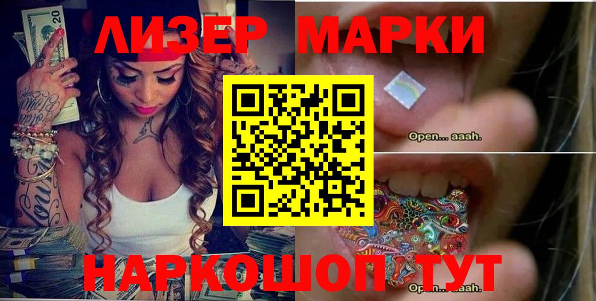 Марки NBOMe 1,5мг  Марки NBOMe  Энгельс  цена наркотик  Вход с VPN 