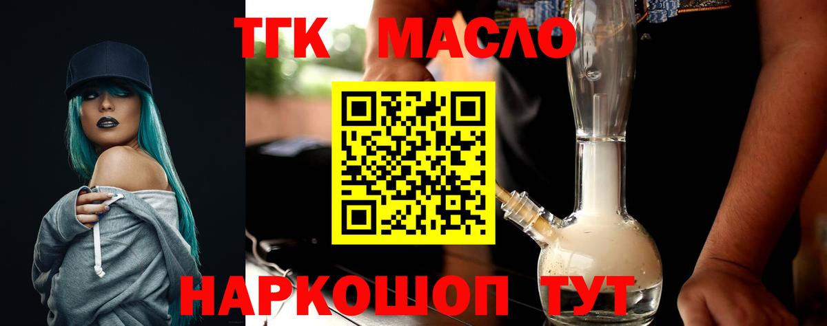 ТГК вейп с тгк Энгельс