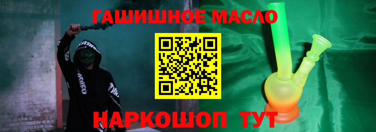 Дистиллят ТГК вейп с тгк  цены   Энгельс  Вход с VPN  Дистиллят ТГК жижа 
