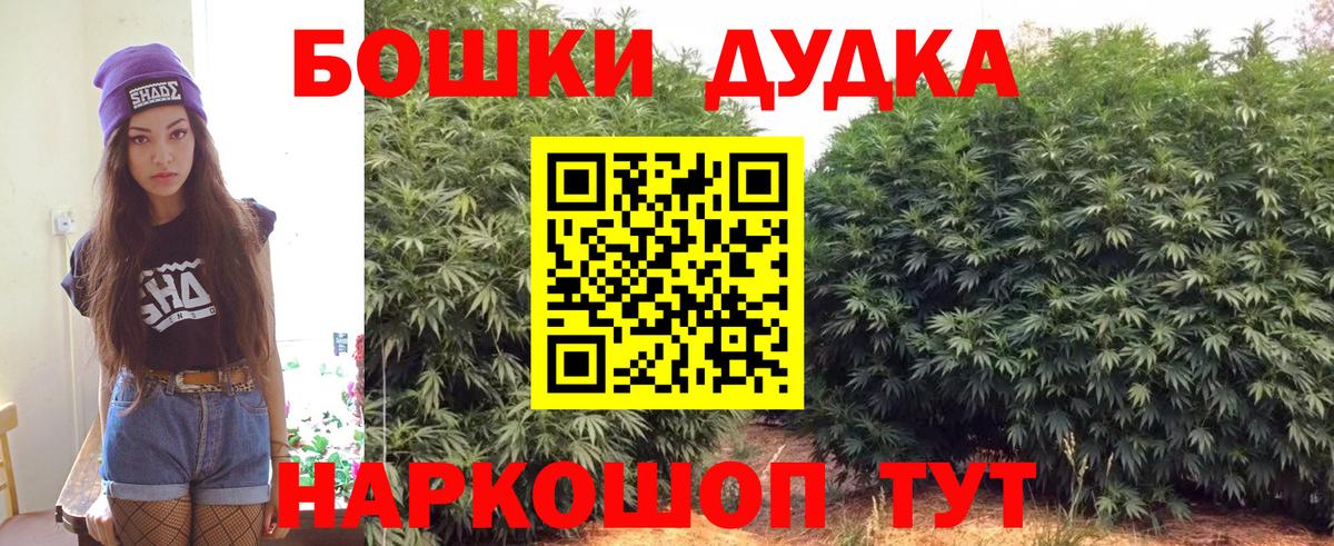 Бошки Шишки индика  Энгельс  Бошки марихуана White Widow 